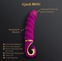 Анатомический витой вибратор, Gvibe Gjack Mini 19х3.5 см - Эрос-интернет магазин