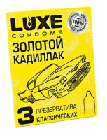 Презервативы Luxe Золотой Кадиллак 3 шт. - Эрос-интернет магазин