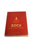 КАПСУЛЫ "БОСИ"  для мужчин 2шт-600, упаковка-2400 - Эрос-интернет магазин