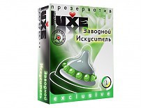 Презерватив "Заводной искуситель" №1 - Эрос-интернет магазин