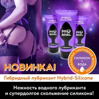 Лубрикант HYBRID - SILICONE 50 г  - Эрос-интернет магазин