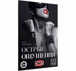 Игра для двоих "Острые ощущения" - Эрос-интернет магазин