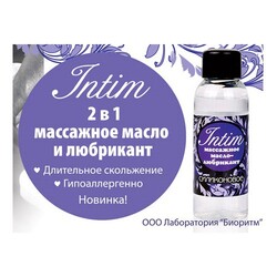 Массажное масло лубрикант силиконовое - Эрос-интернет магазин