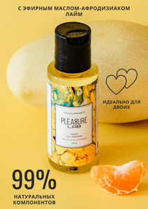 Массажное масло Pleasure Lab Refreshing манго и мандарин 50 мл - Эрос-интернет магазин